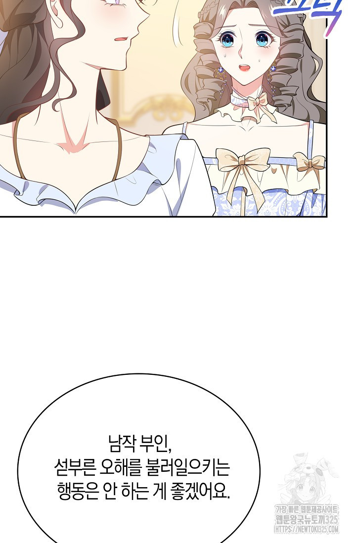 가시밭길을 꽃길로 바꾸는 법 37화 6