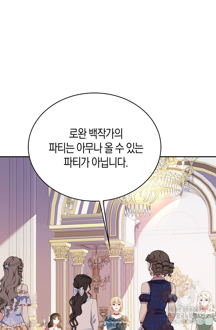 가시밭길을 꽃길로 바꾸는 법 37화 8
