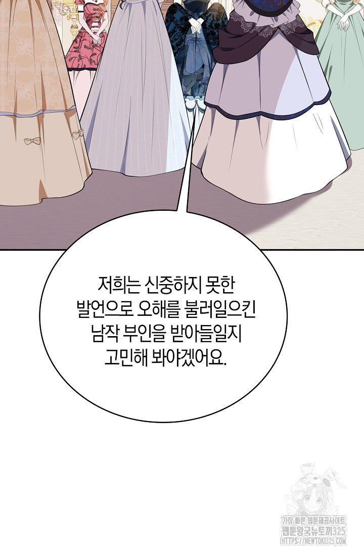 가시밭길을 꽃길로 바꾸는 법 37화 9