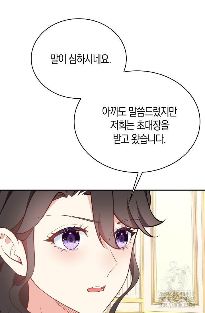 가시밭길을 꽃길로 바꾸는 법 37화 10