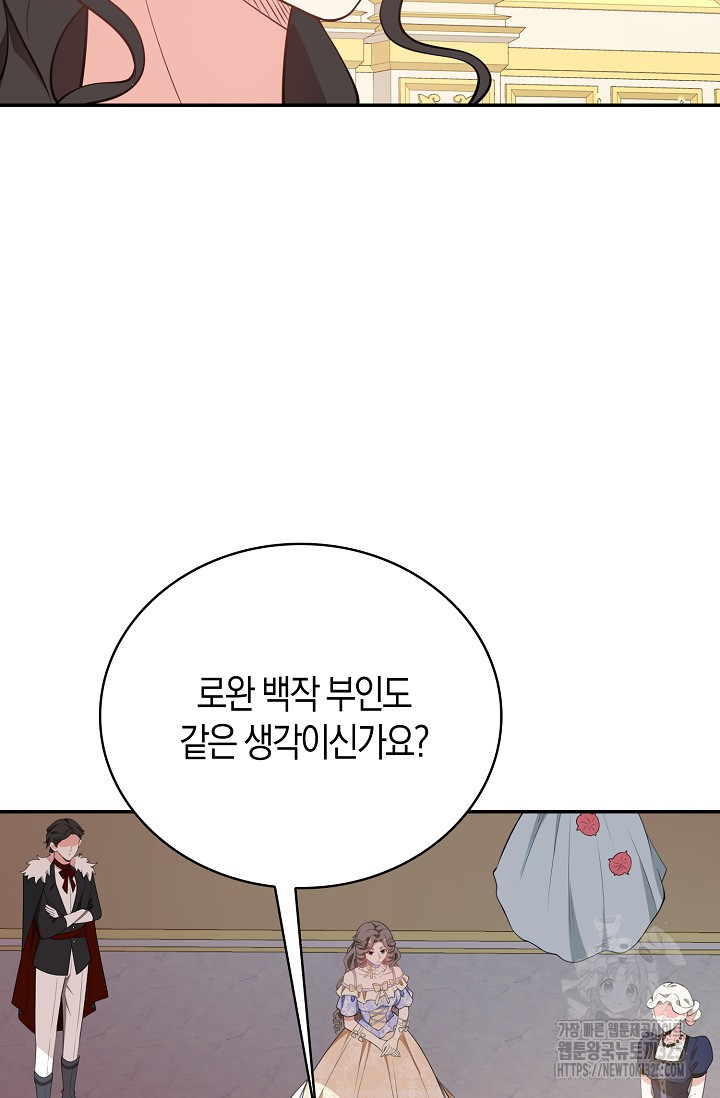 가시밭길을 꽃길로 바꾸는 법 37화 11