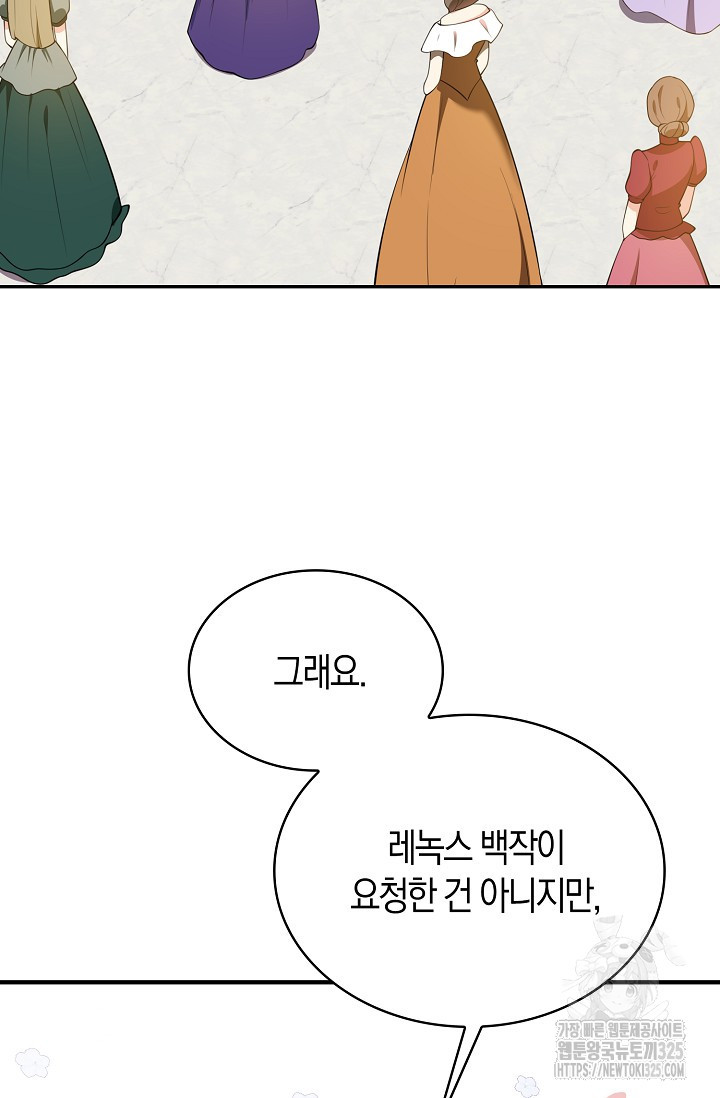 가시밭길을 꽃길로 바꾸는 법 37화 13