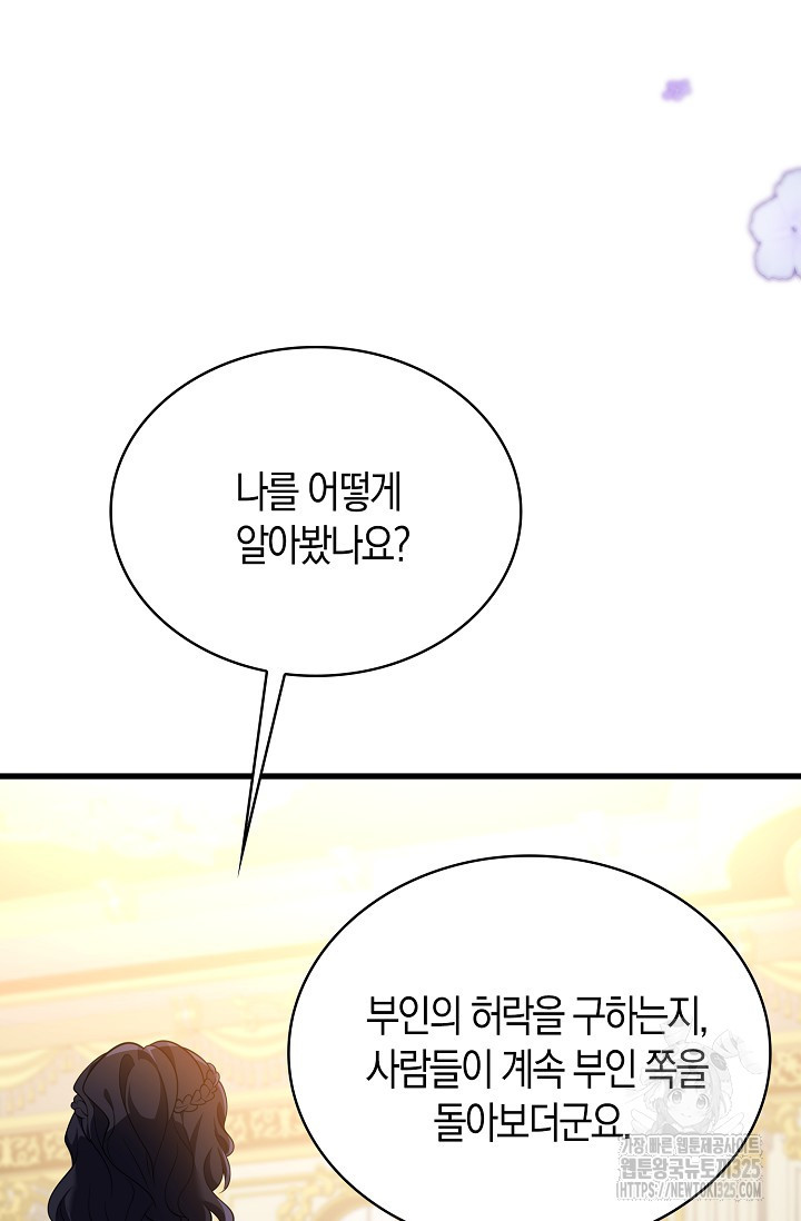 가시밭길을 꽃길로 바꾸는 법 37화 15