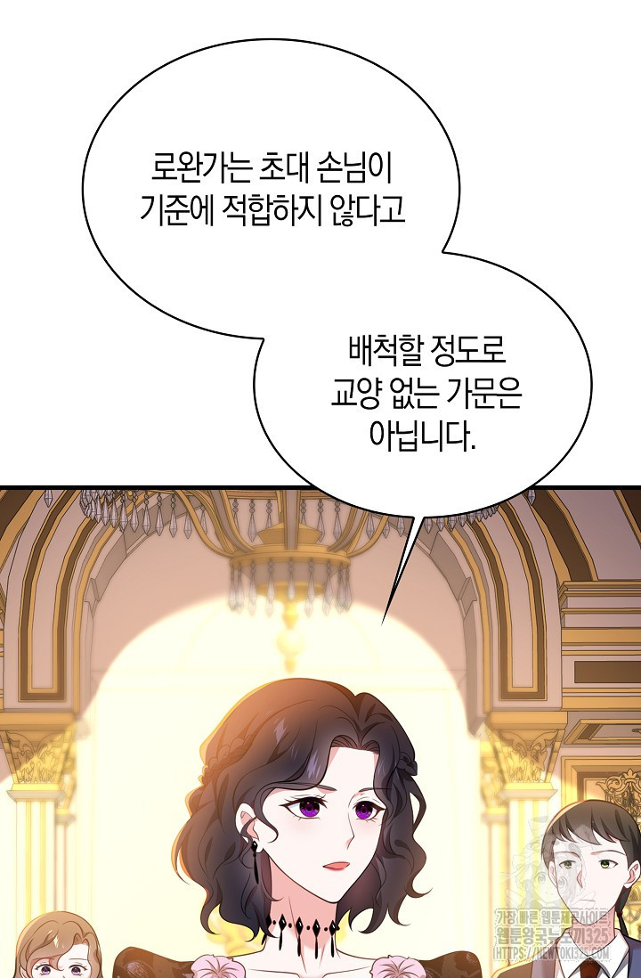 가시밭길을 꽃길로 바꾸는 법 37화 18