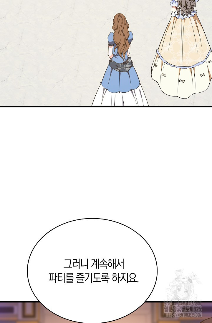 가시밭길을 꽃길로 바꾸는 법 37화 21