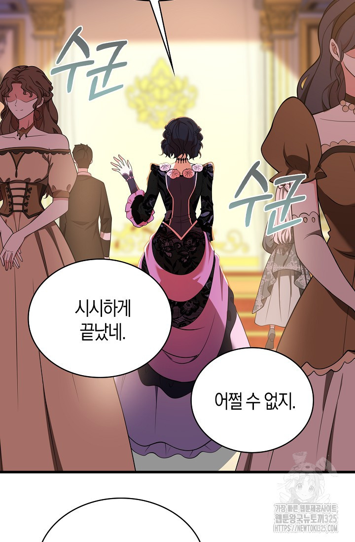 가시밭길을 꽃길로 바꾸는 법 37화 22