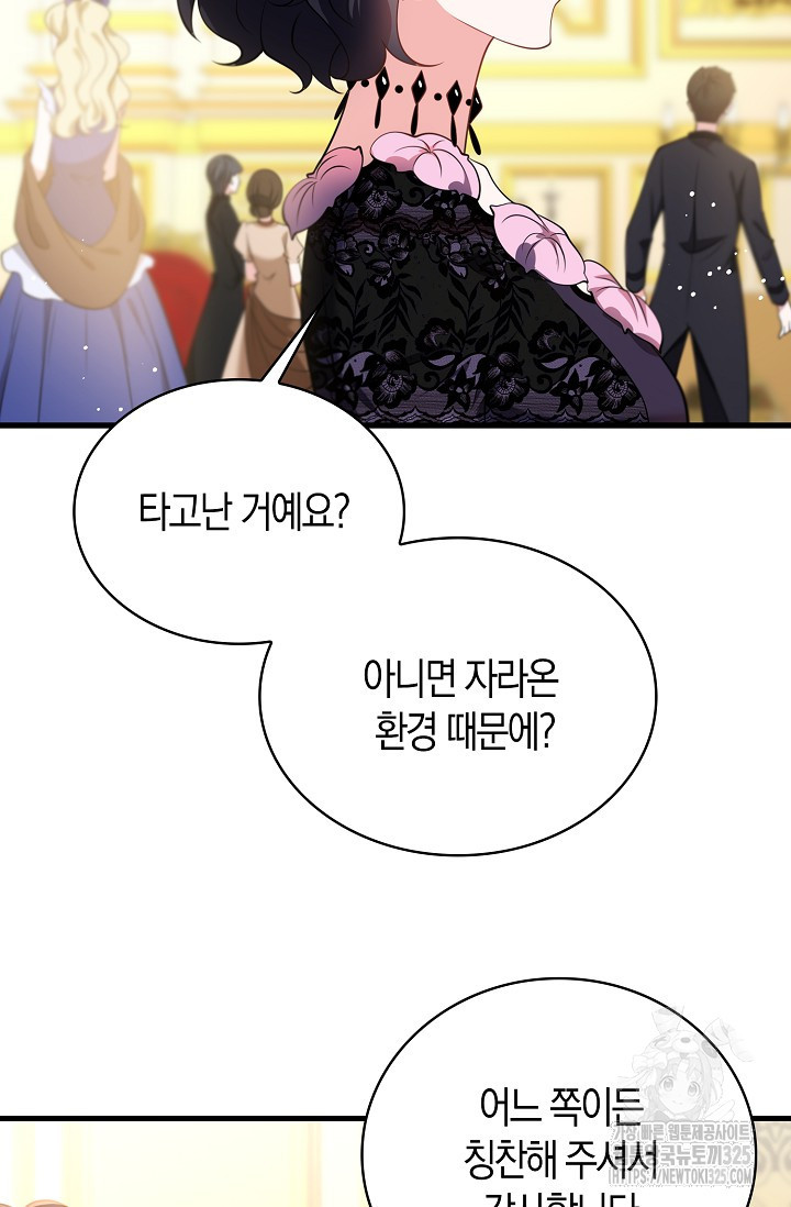 가시밭길을 꽃길로 바꾸는 법 37화 24