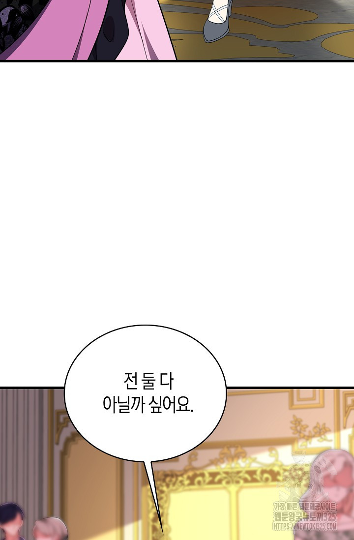 가시밭길을 꽃길로 바꾸는 법 37화 26