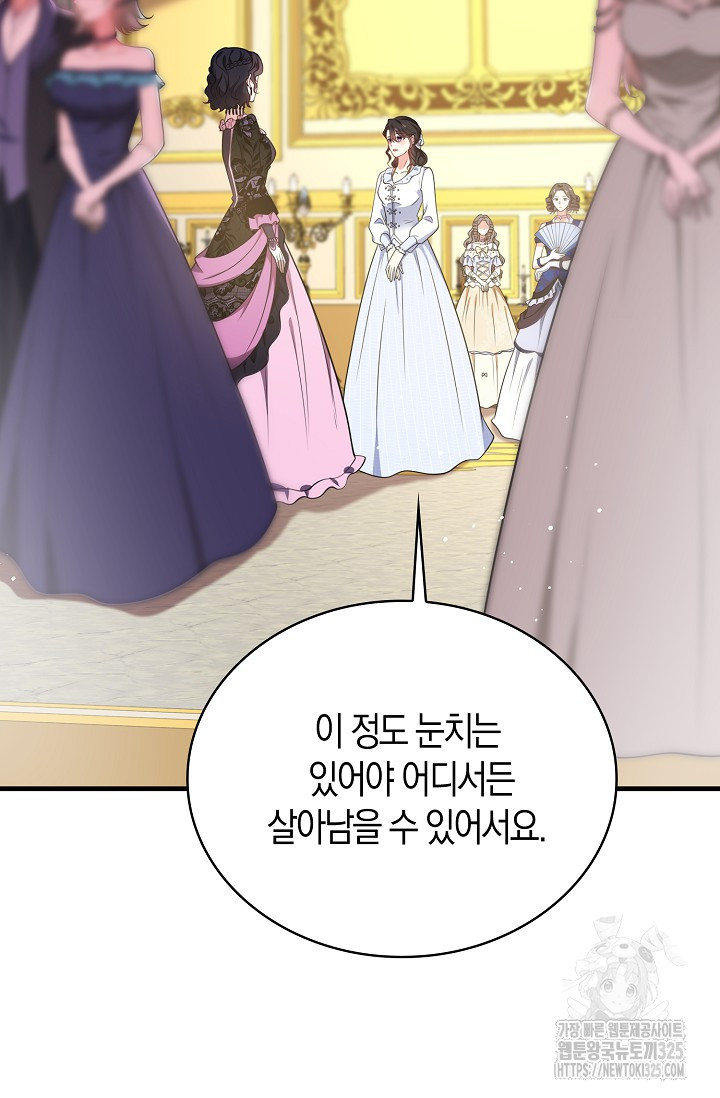 가시밭길을 꽃길로 바꾸는 법 37화 27