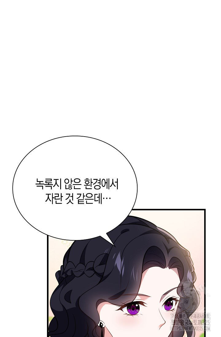 가시밭길을 꽃길로 바꾸는 법 37화 28