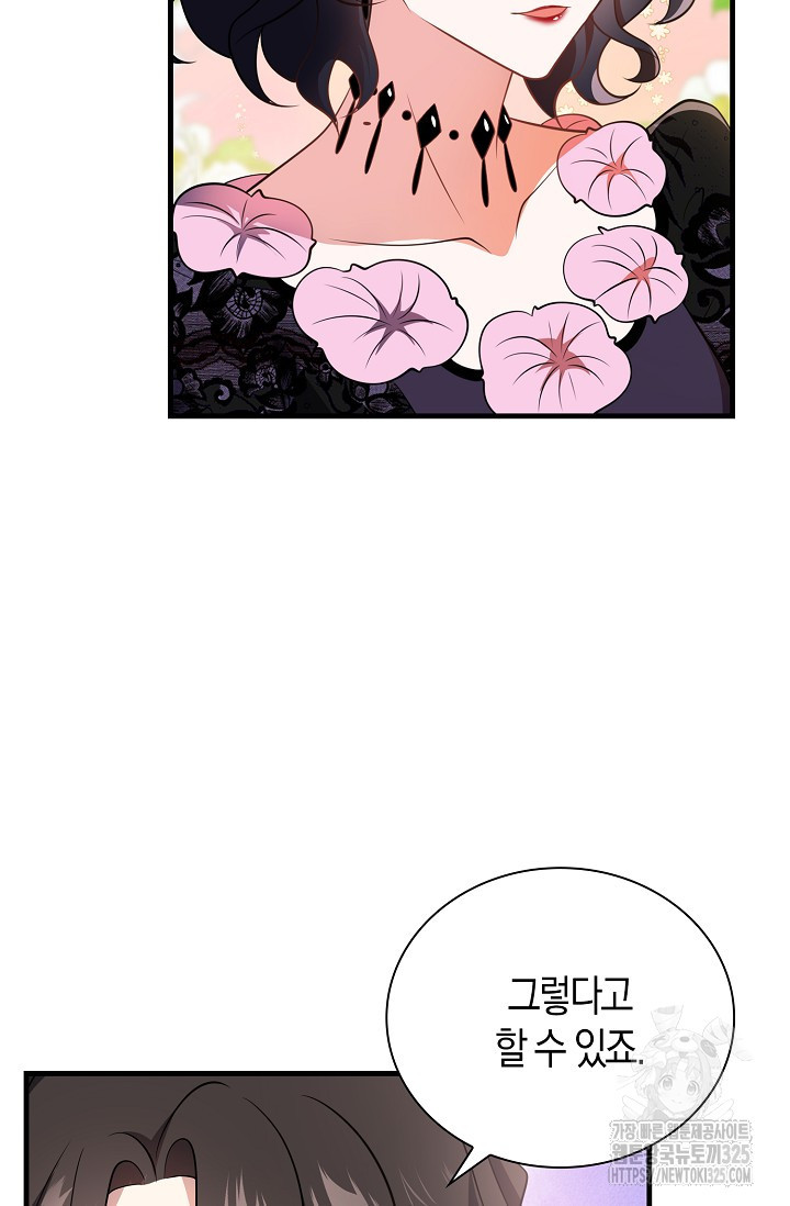가시밭길을 꽃길로 바꾸는 법 37화 29