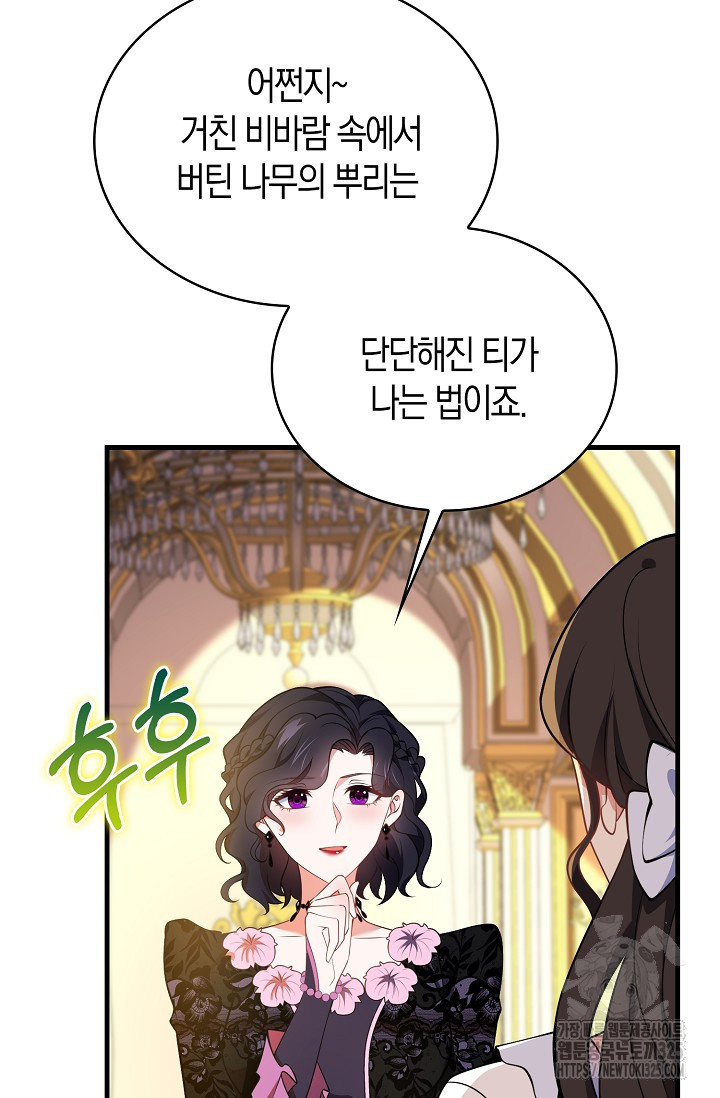 가시밭길을 꽃길로 바꾸는 법 37화 31