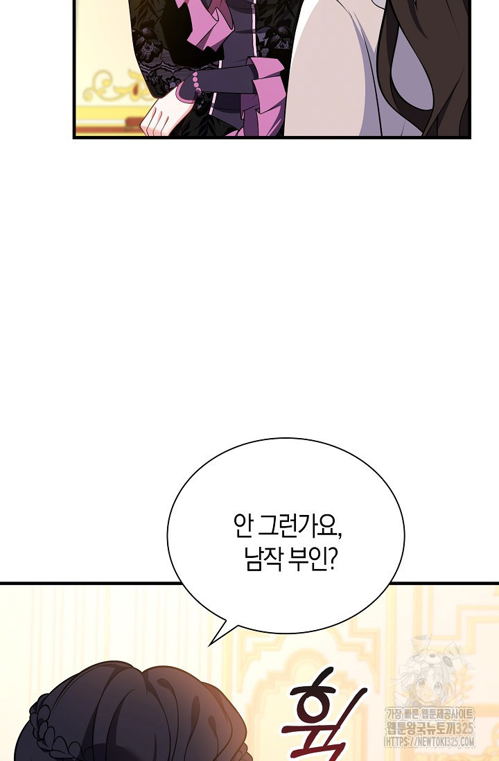 가시밭길을 꽃길로 바꾸는 법 37화 32