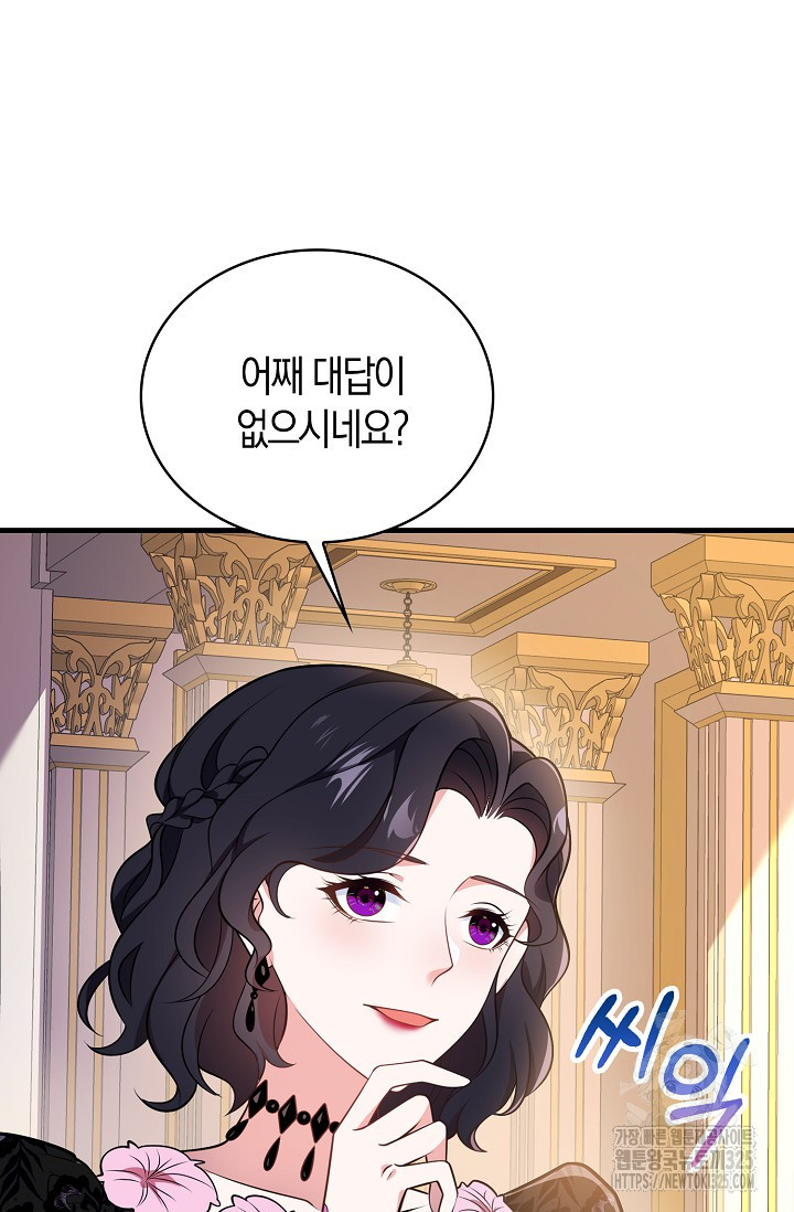가시밭길을 꽃길로 바꾸는 법 37화 35