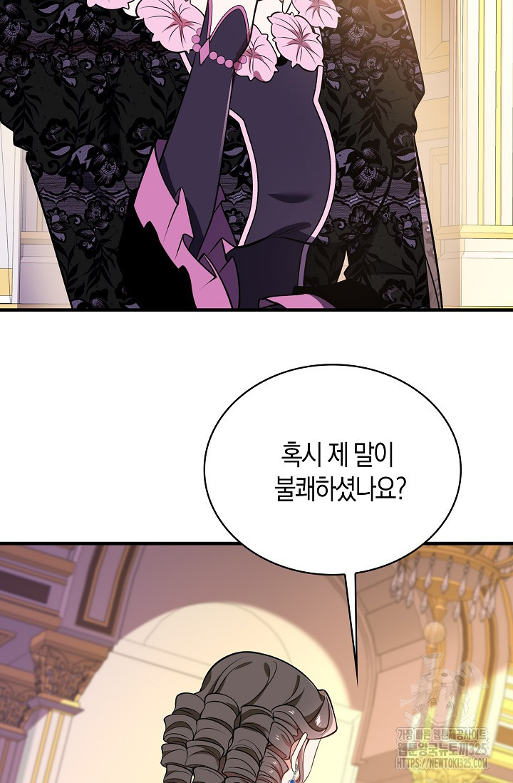 가시밭길을 꽃길로 바꾸는 법 37화 36
