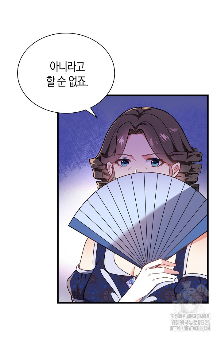 가시밭길을 꽃길로 바꾸는 법 37화 38