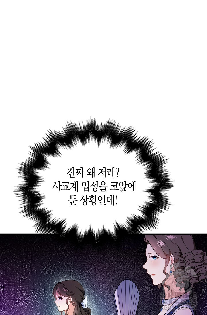 가시밭길을 꽃길로 바꾸는 법 37화 39