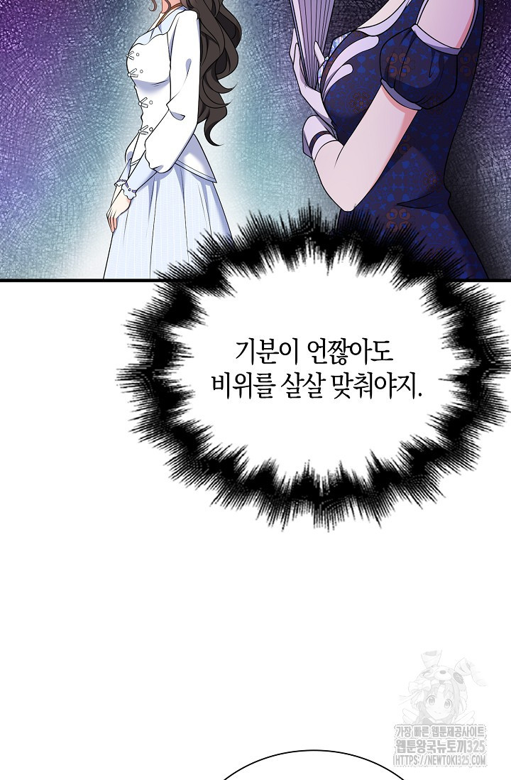 가시밭길을 꽃길로 바꾸는 법 37화 40