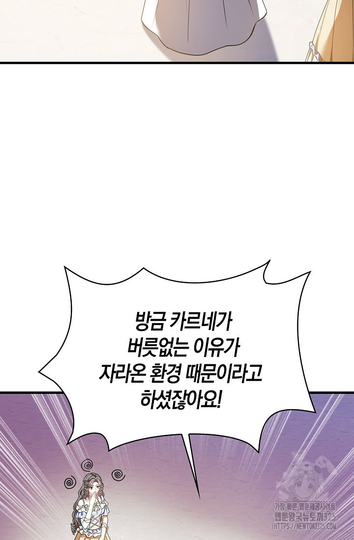 가시밭길을 꽃길로 바꾸는 법 37화 42