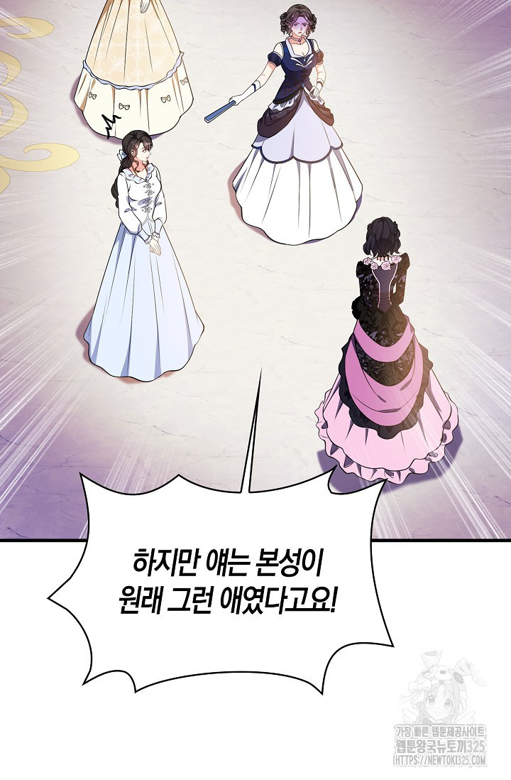 가시밭길을 꽃길로 바꾸는 법 37화 43