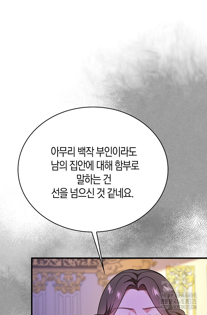 가시밭길을 꽃길로 바꾸는 법 37화 44