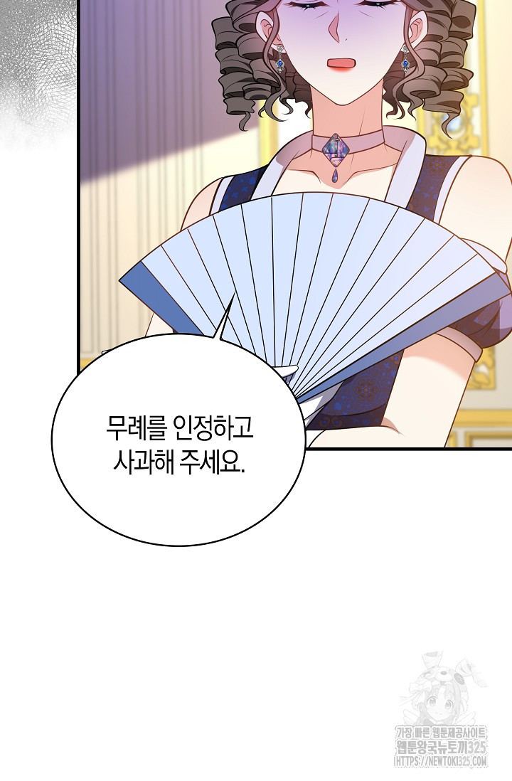 가시밭길을 꽃길로 바꾸는 법 37화 45