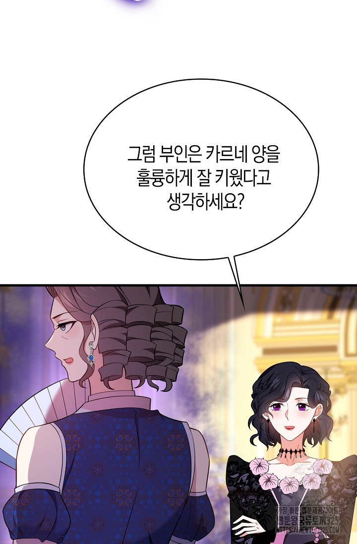 가시밭길을 꽃길로 바꾸는 법 37화 49