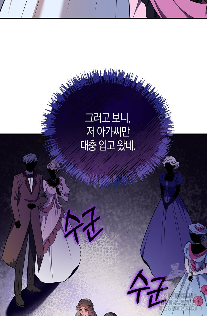 가시밭길을 꽃길로 바꾸는 법 37화 52