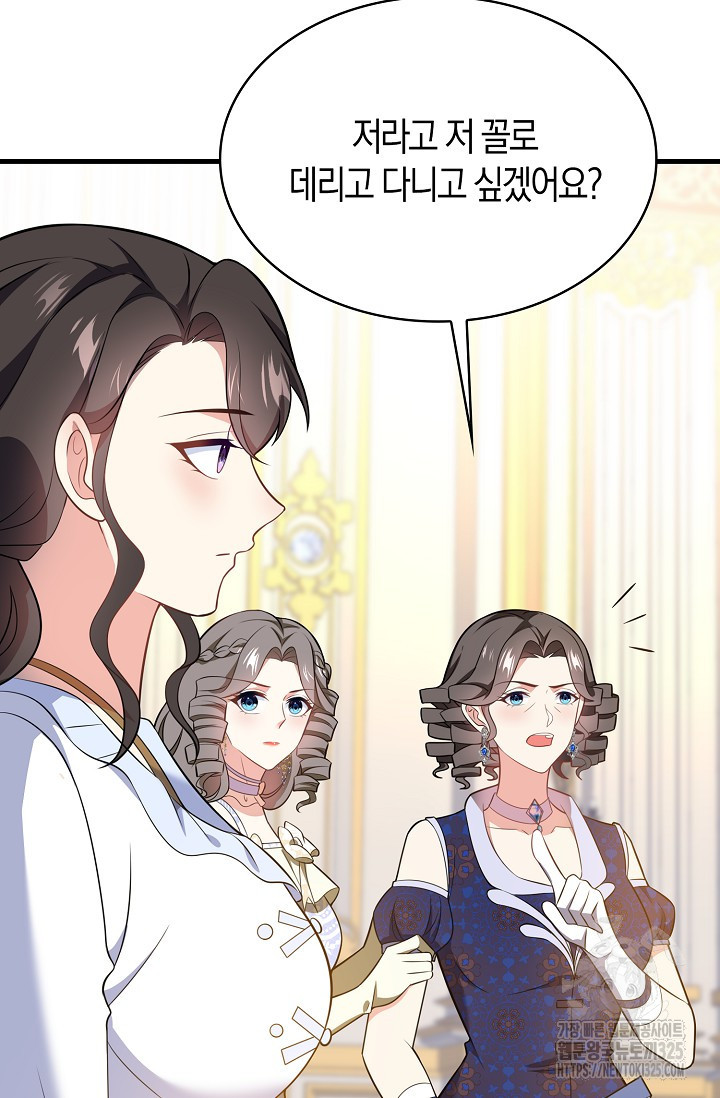 가시밭길을 꽃길로 바꾸는 법 37화 54