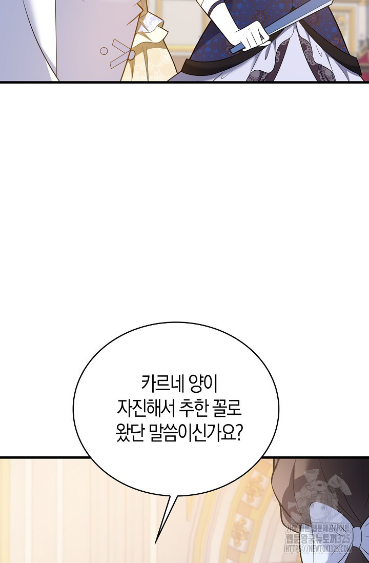 가시밭길을 꽃길로 바꾸는 법 37화 55