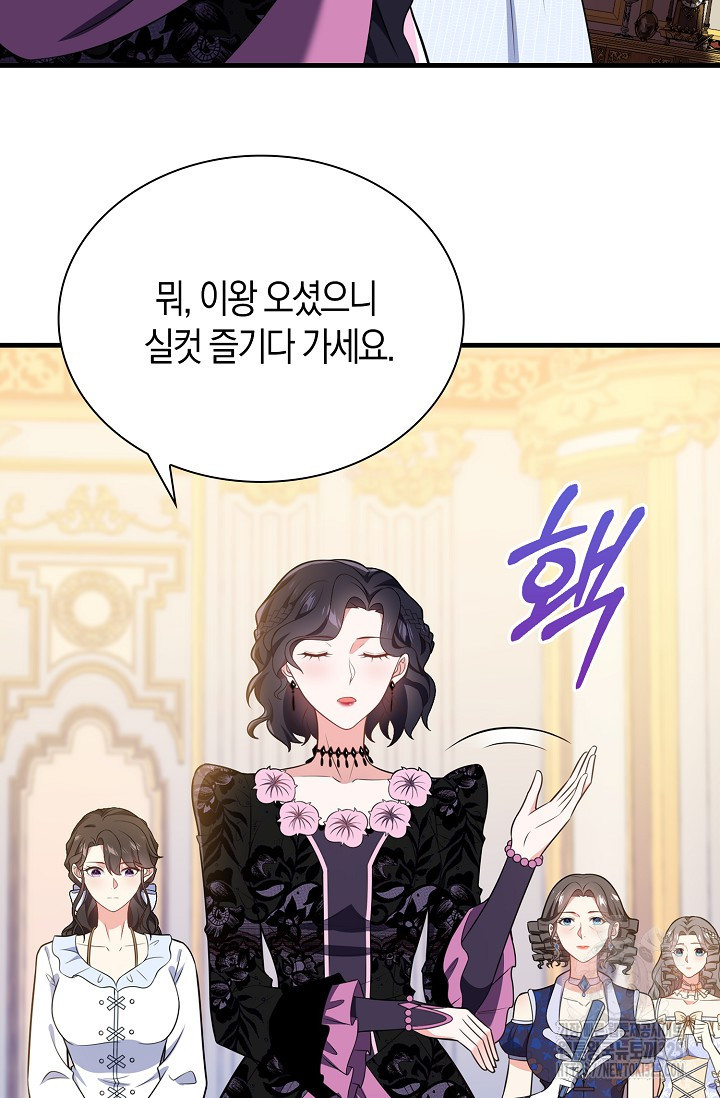 가시밭길을 꽃길로 바꾸는 법 37화 58