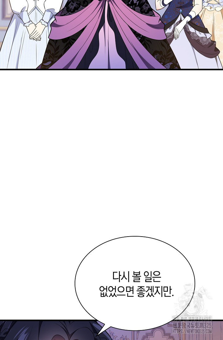 가시밭길을 꽃길로 바꾸는 법 37화 59