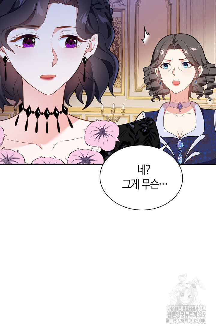 가시밭길을 꽃길로 바꾸는 법 37화 60