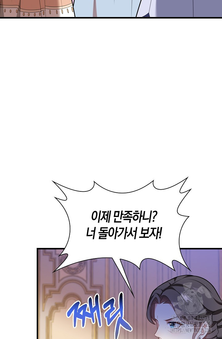 가시밭길을 꽃길로 바꾸는 법 37화 62
