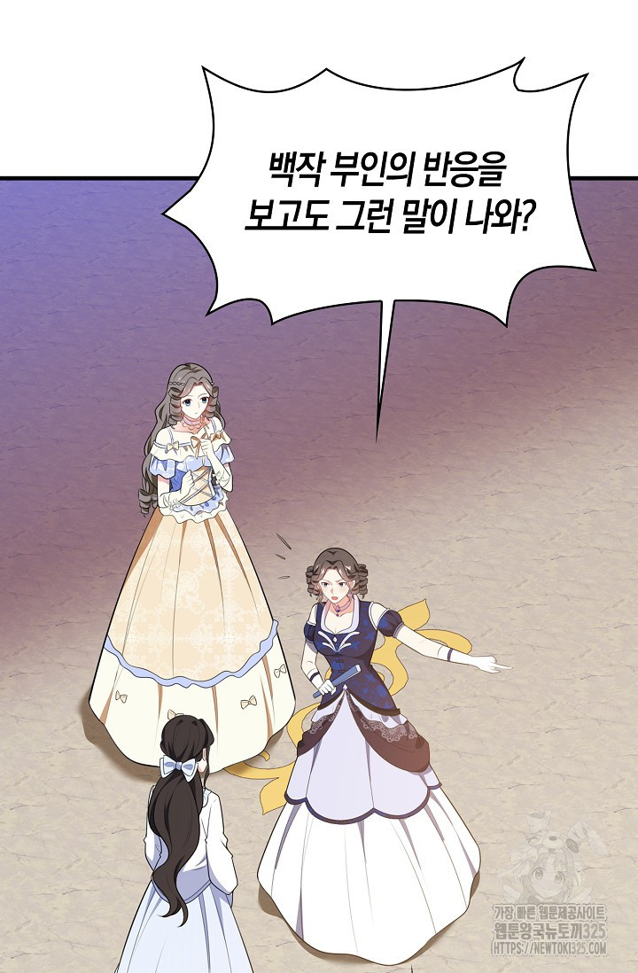 가시밭길을 꽃길로 바꾸는 법 37화 65