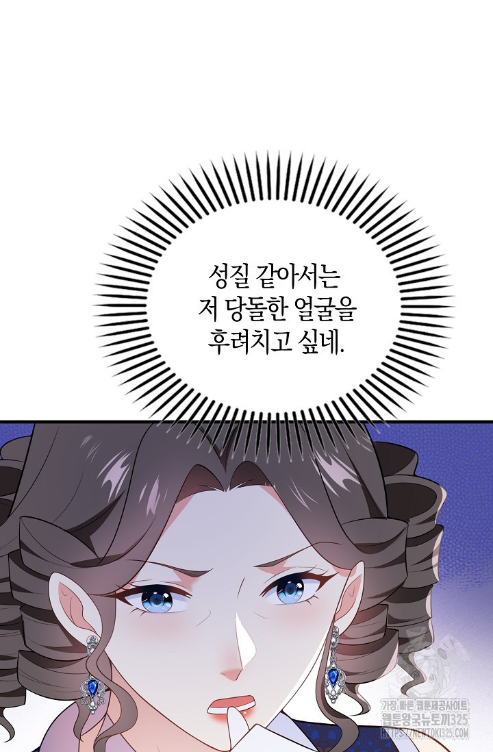 가시밭길을 꽃길로 바꾸는 법 37화 68