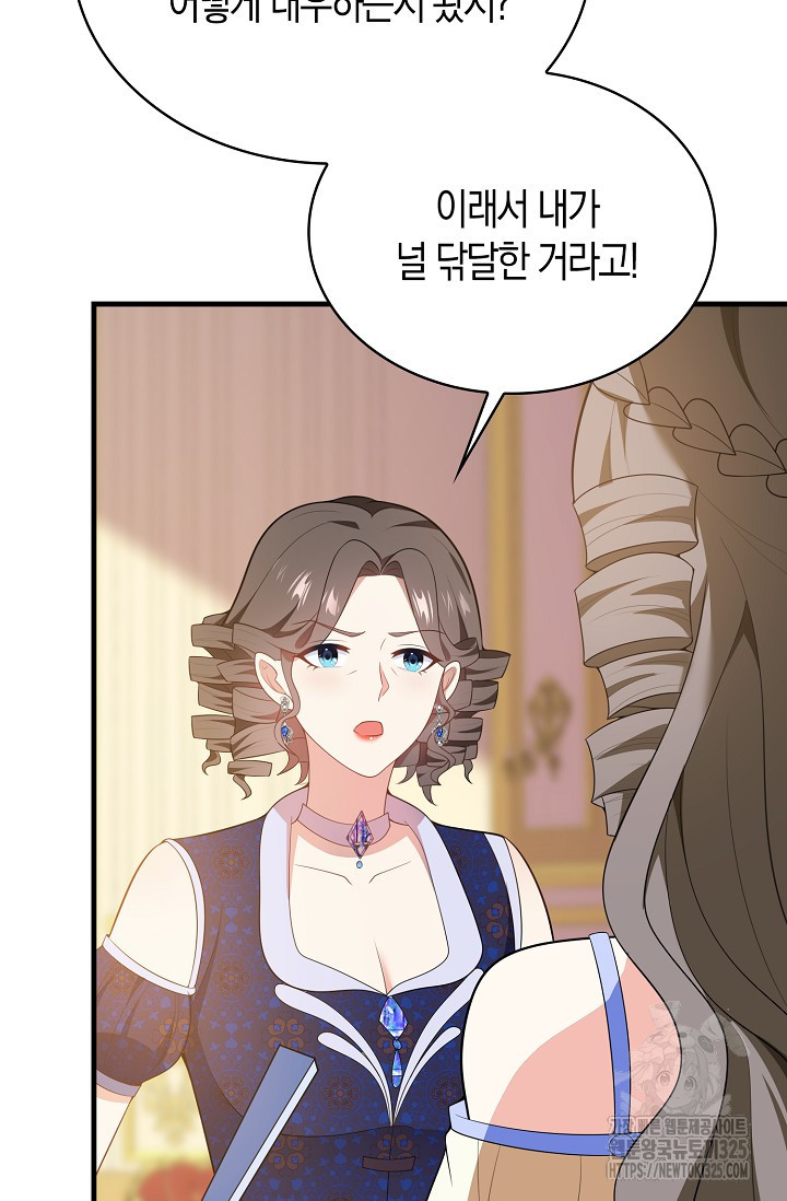 가시밭길을 꽃길로 바꾸는 법 37화 70