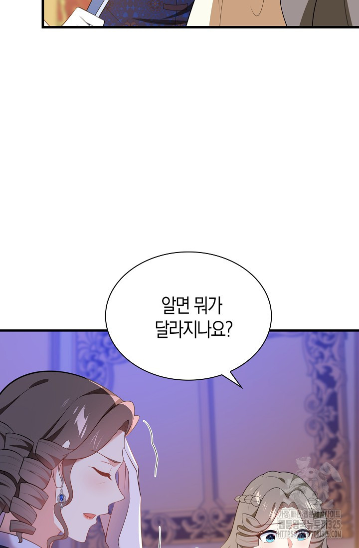 가시밭길을 꽃길로 바꾸는 법 37화 71