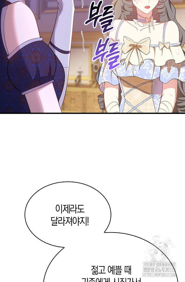 가시밭길을 꽃길로 바꾸는 법 37화 72