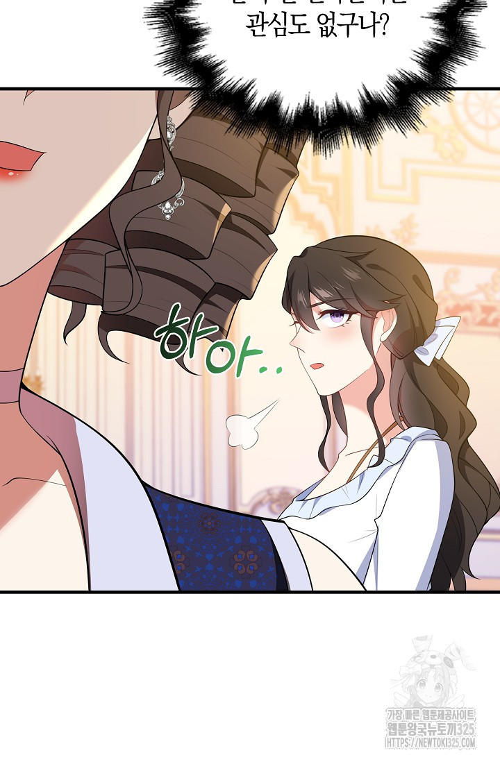 가시밭길을 꽃길로 바꾸는 법 37화 76