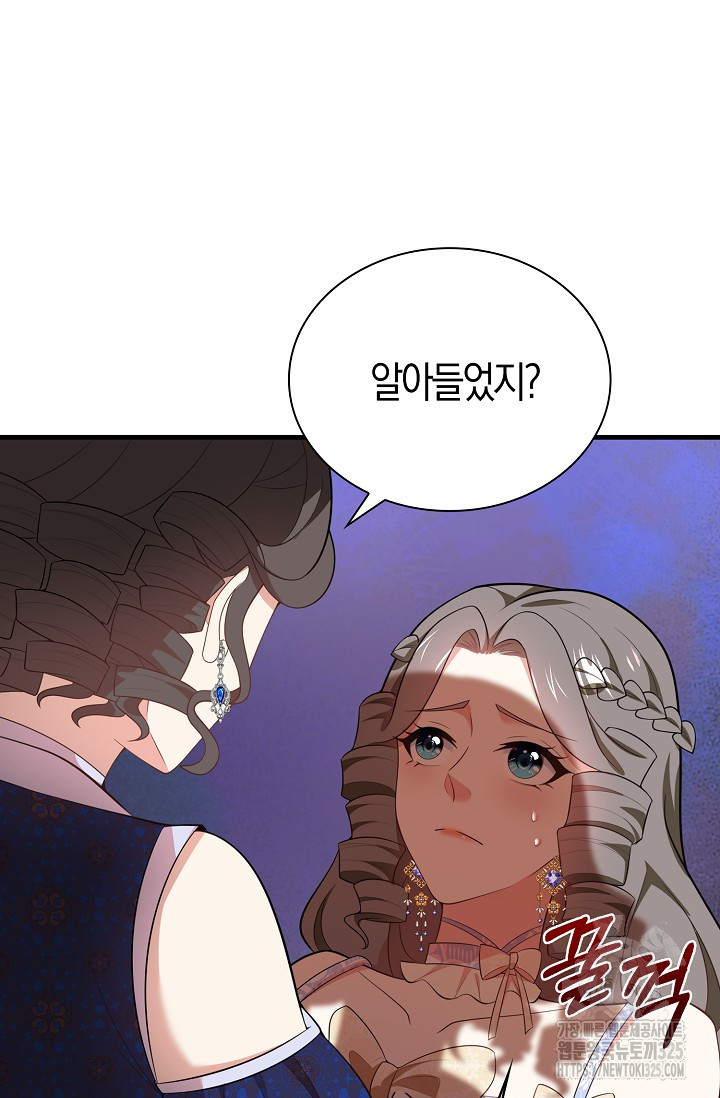 가시밭길을 꽃길로 바꾸는 법 37화 77