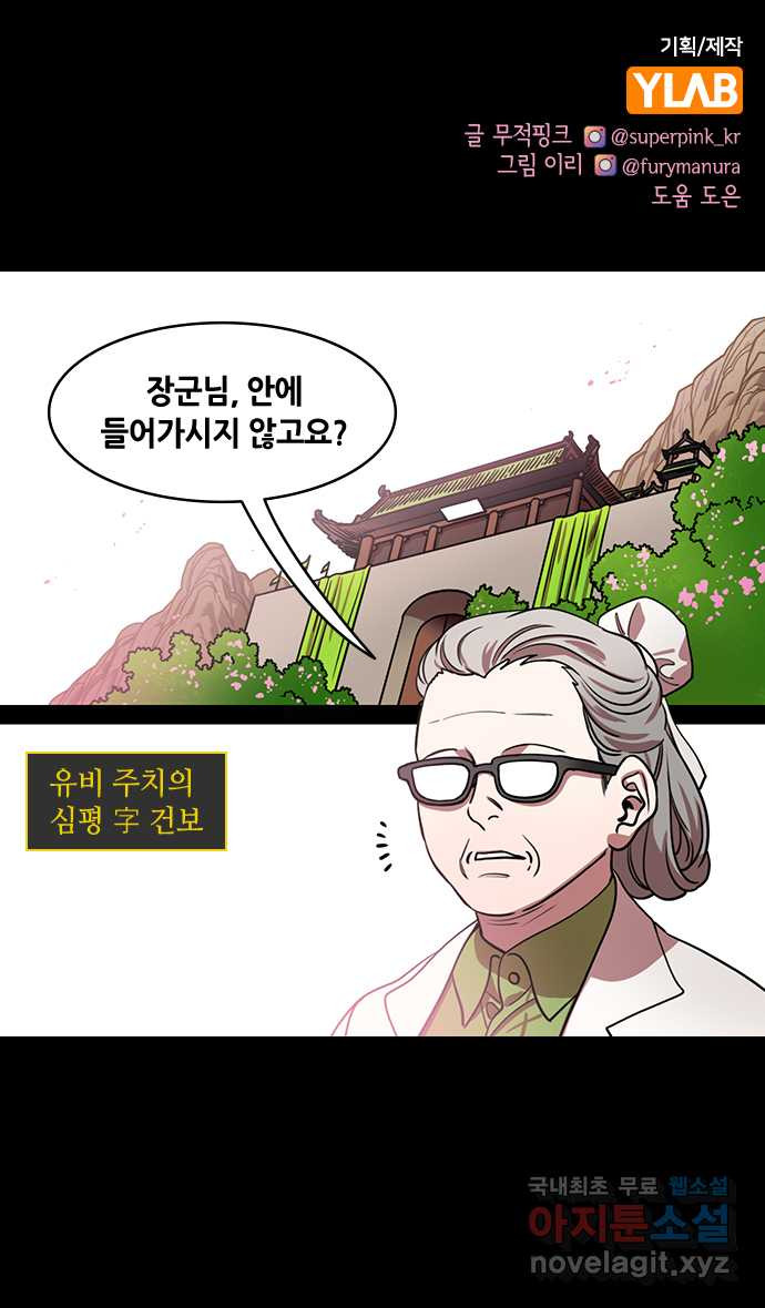 삼국지톡 이릉대전_53.황제, 손권 1