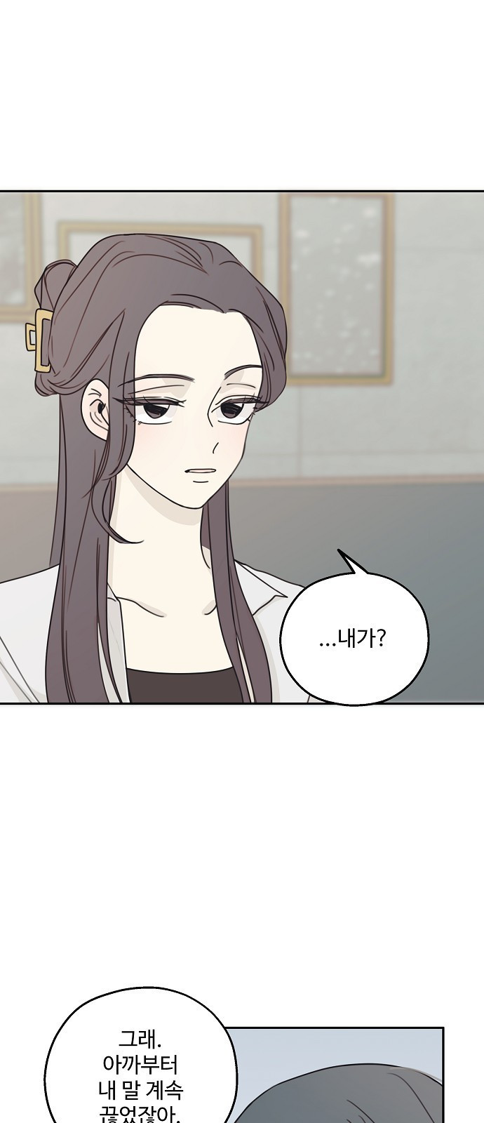 암호는 002! 10화 2