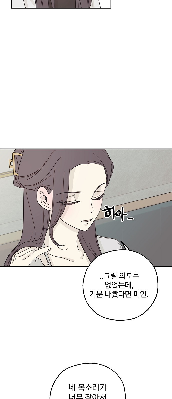 암호는 002! 10화 4
