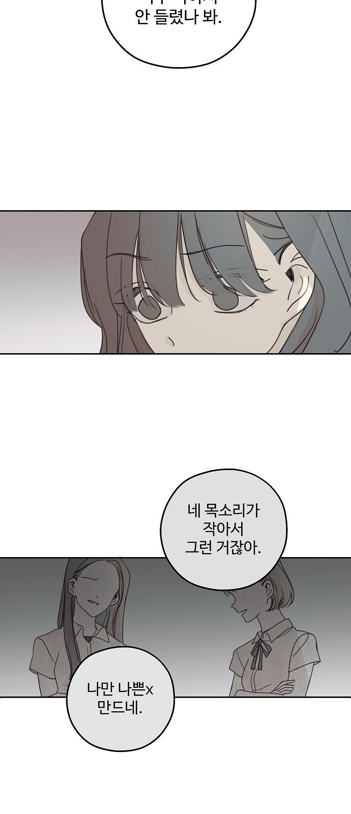 암호는 002! 10화 5