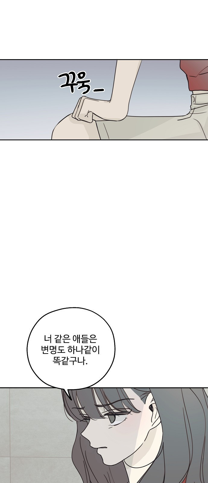 암호는 002! 10화 6