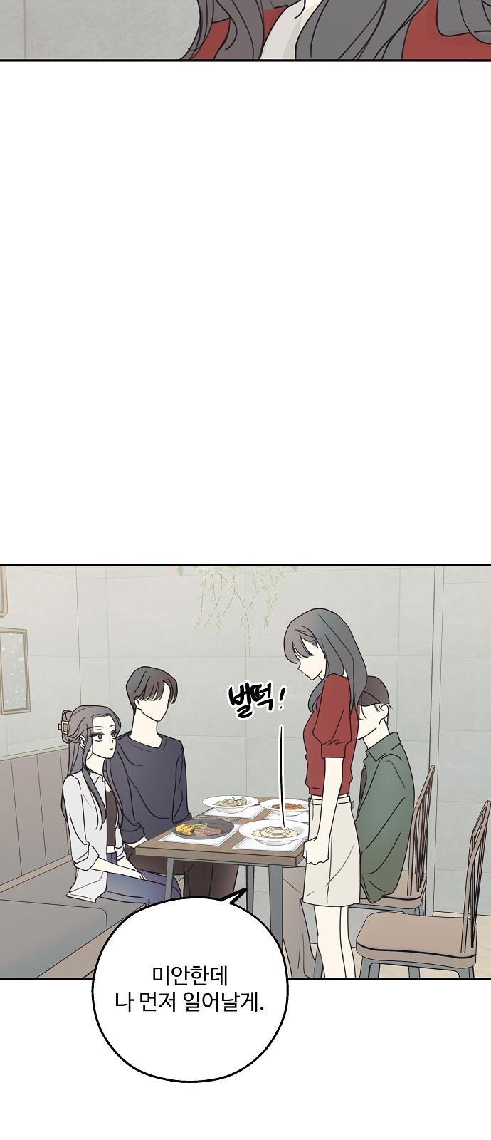 암호는 002! 10화 7