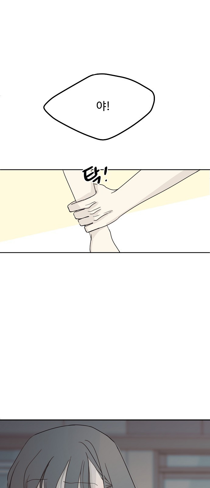 암호는 002! 10화 10