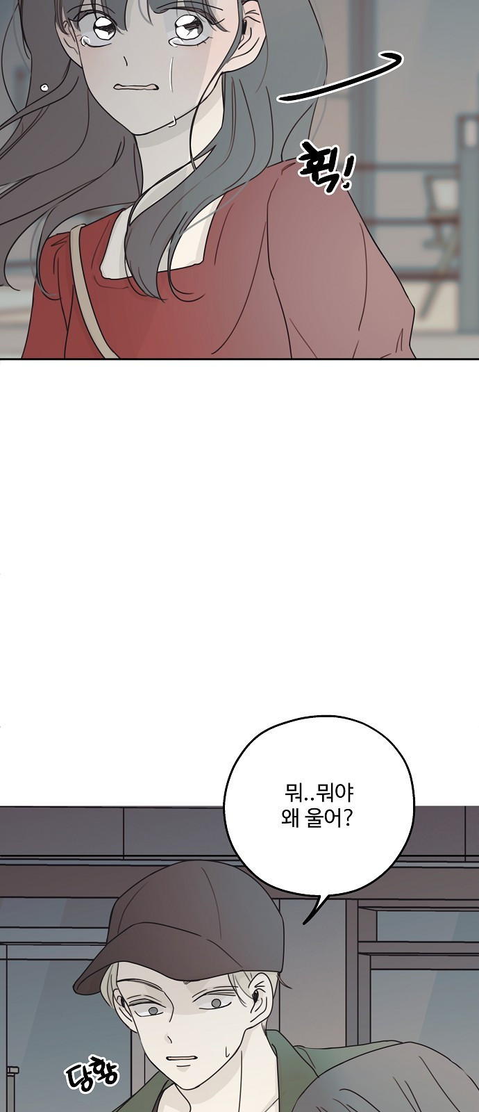 암호는 002! 10화 11