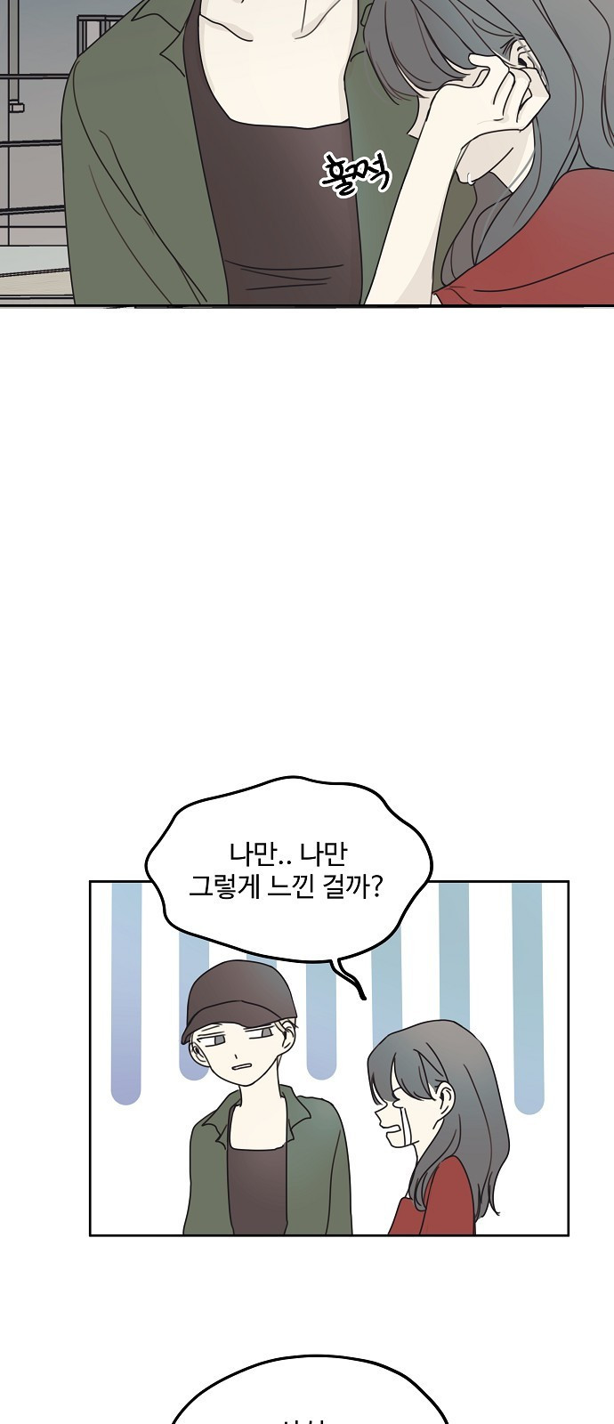 암호는 002! 10화 12